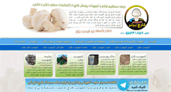 Desktop Screenshot of gharchebartar.com